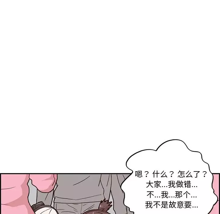 去他的女校-第4话 - 图片 92