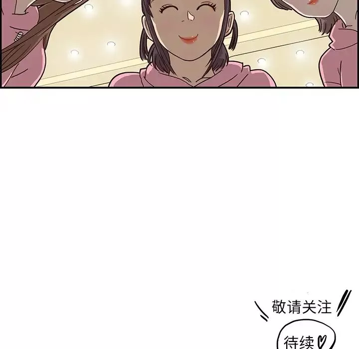 去他的女校-第4话 - 图片 95