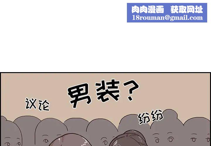 去他的女校第5话