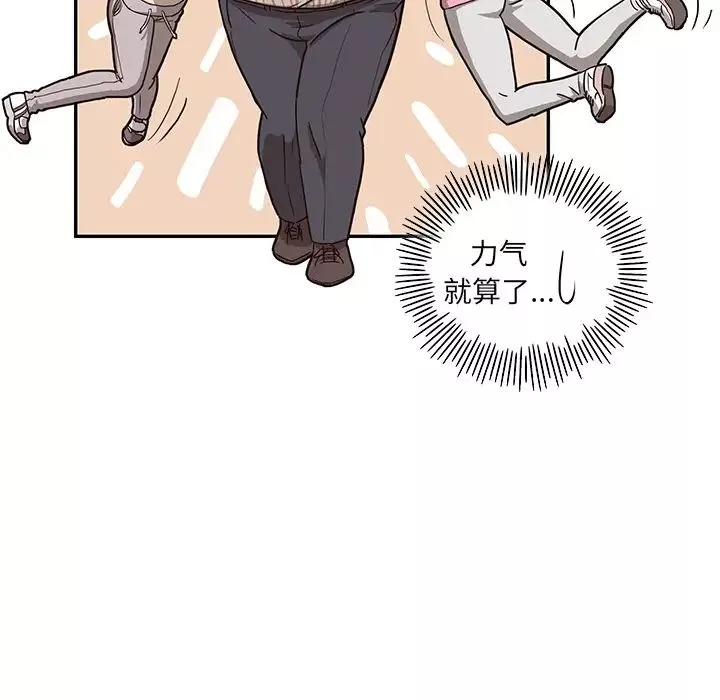 去他的女校第5话