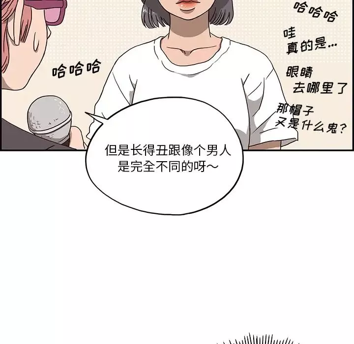 去他的女校-第5话 - 图片 30