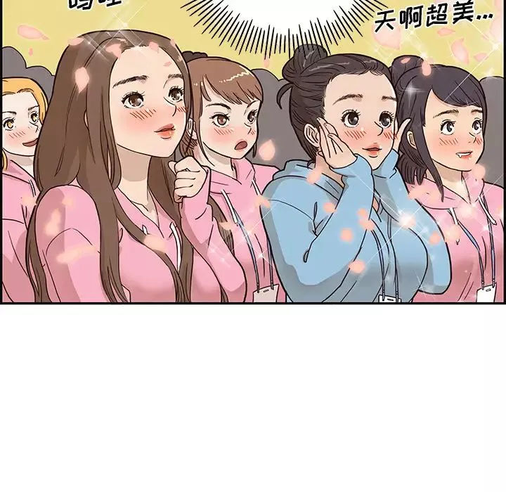 去他的女校-第5话 - 图片 37