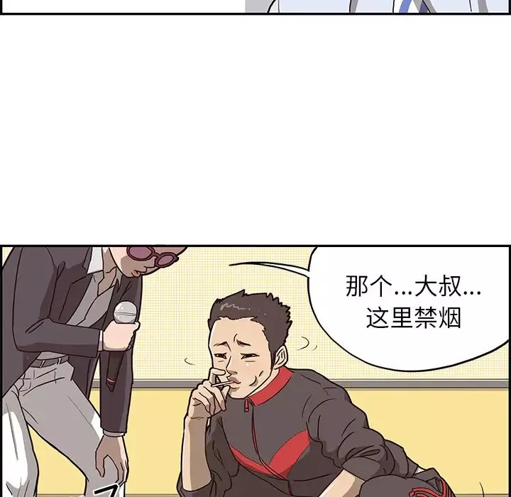 去他的女校-第5话 - 图片 39