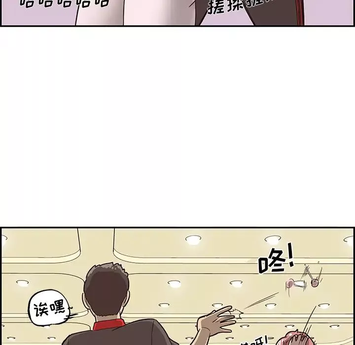 去他的女校-第5话 - 图片 45