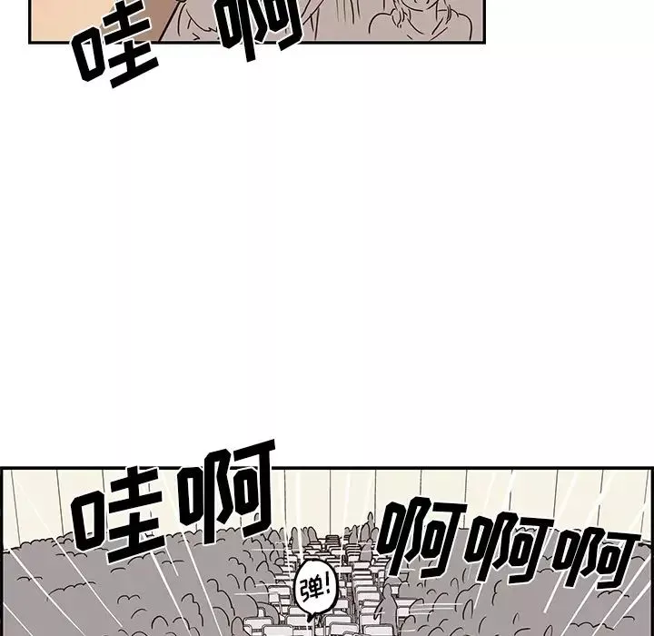 去他的女校第5话