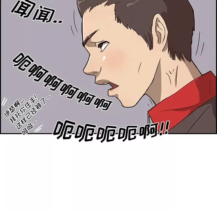 去他的女校第5话