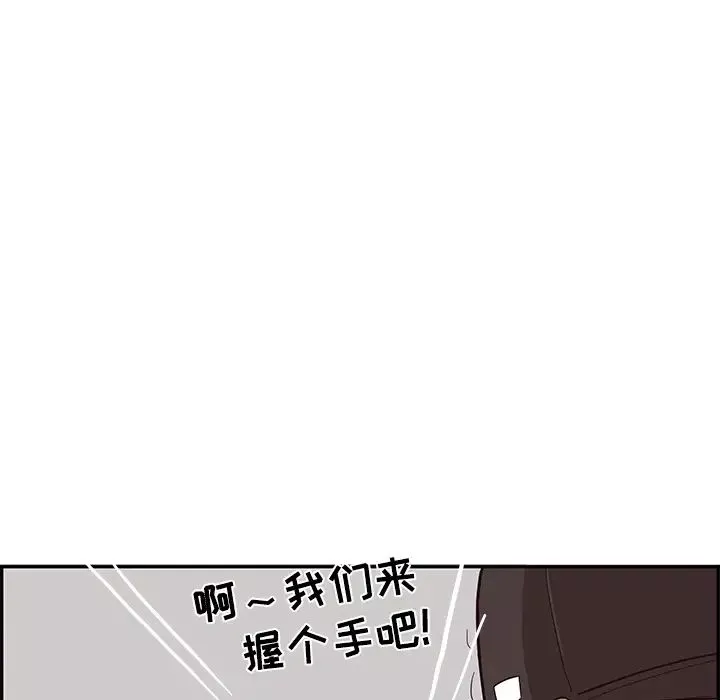 去他的女校-第5话 - 图片 59