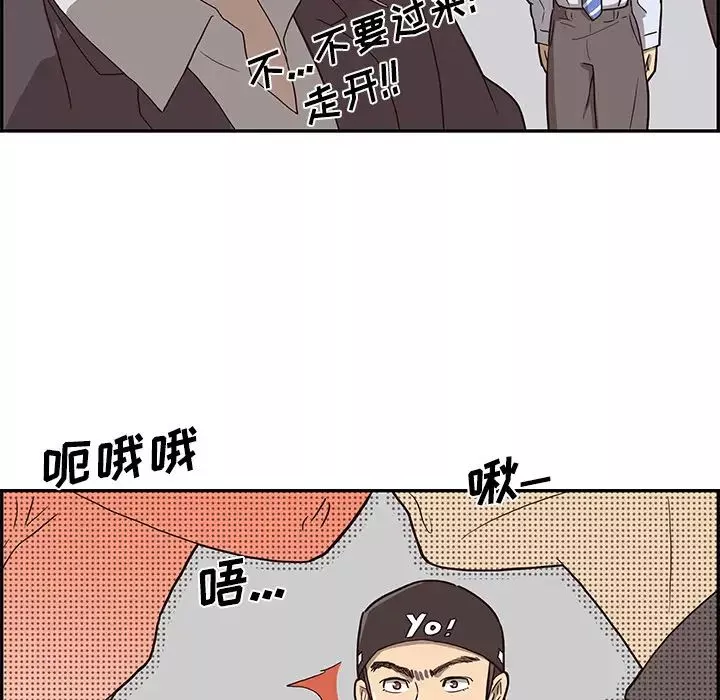 去他的女校-第5话 - 图片 62