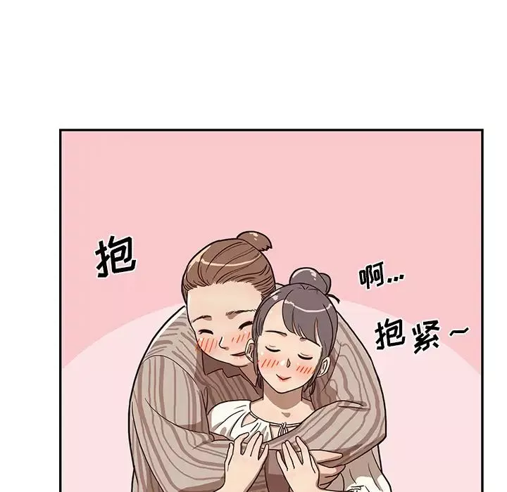 去他的女校-第5话 - 图片 101