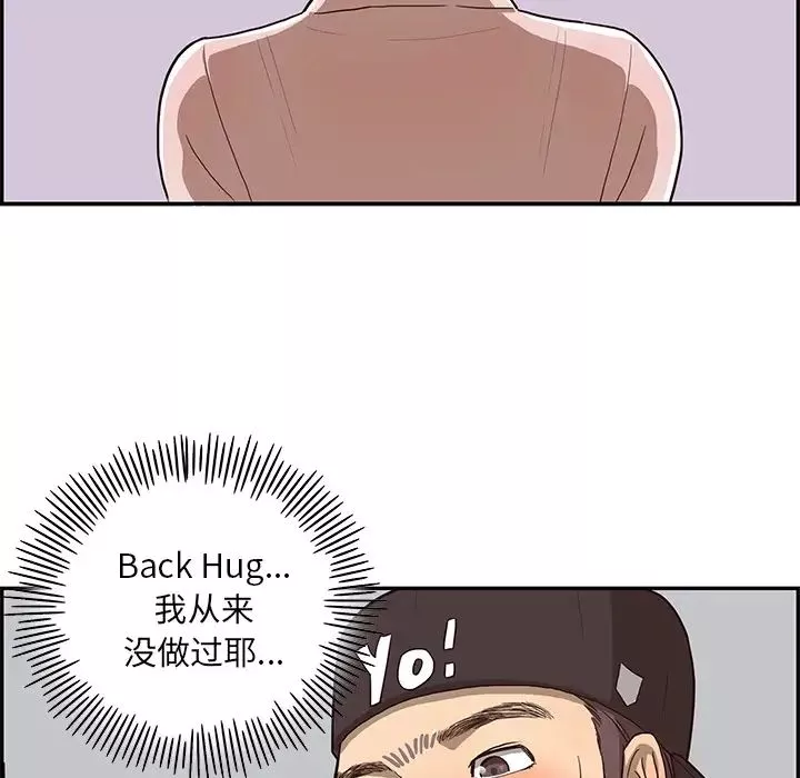 去他的女校-第5话 - 图片 109