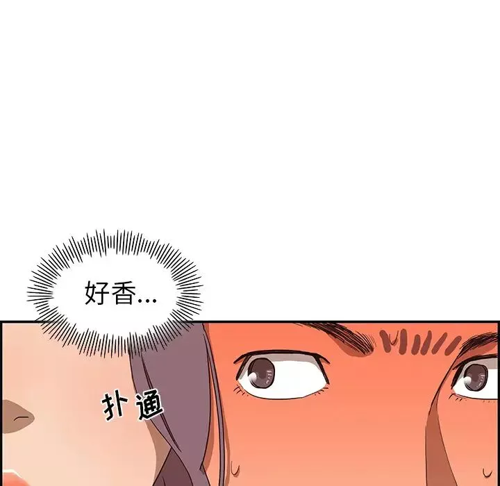 去他的女校-第5话 - 图片 114