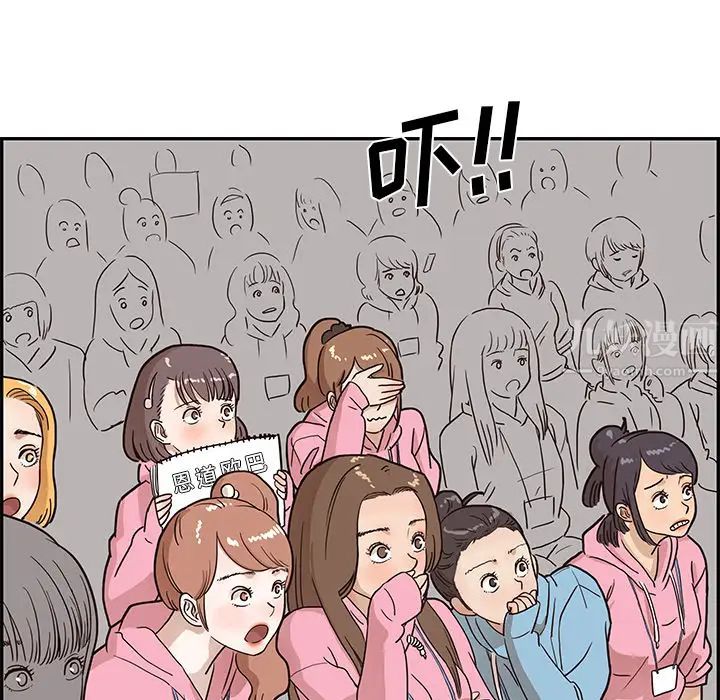 去他的女校第5话