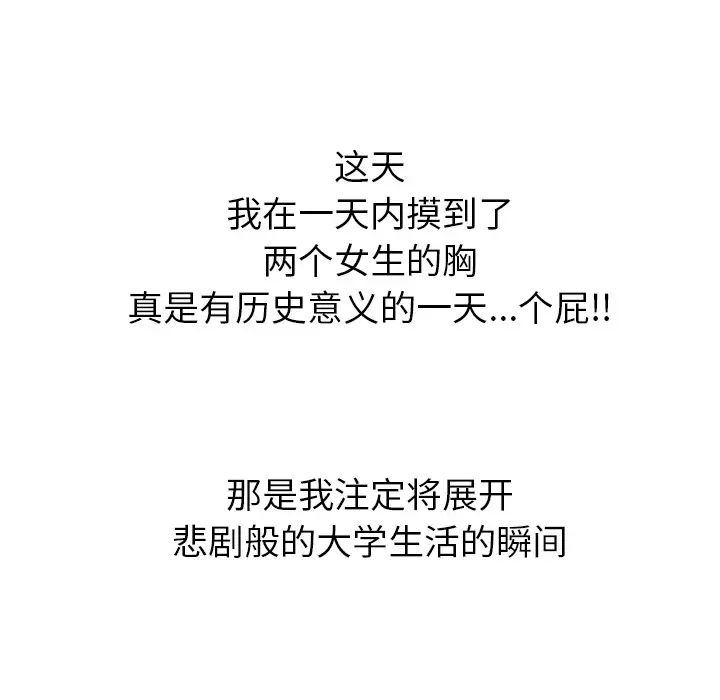 去他的女校第5话