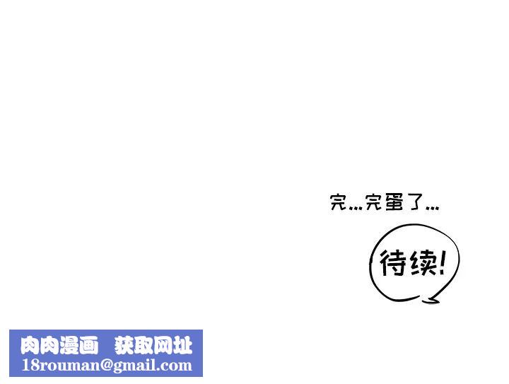 去他的女校第5话