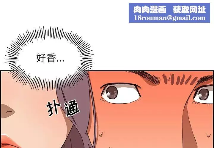 去他的女校第6话