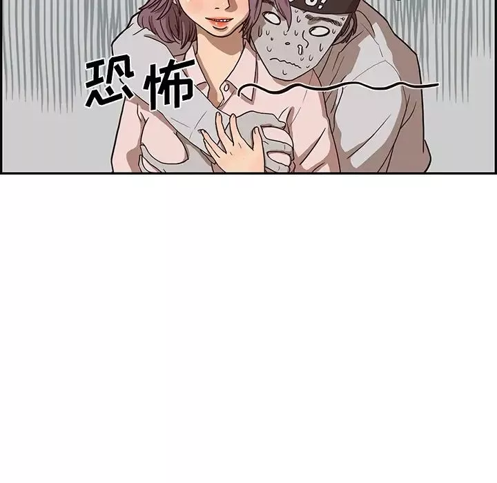 去他的女校-第6话 - 图片 18