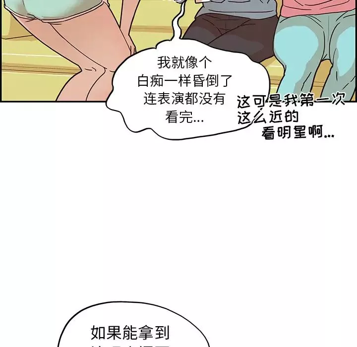 去他的女校-第6话 - 图片 24