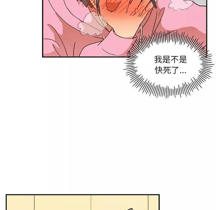 去他的女校-第6话 - 图片 30
