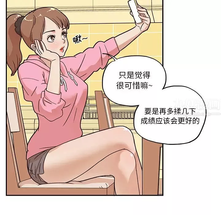 去他的女校-第6话 - 图片 31