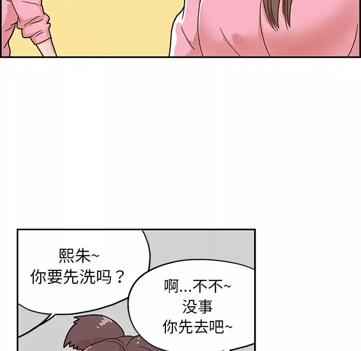 去他的女校-第6话 - 图片 36