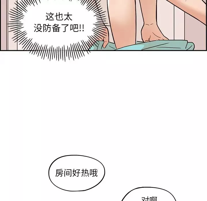 去他的女校-第6话 - 图片 42