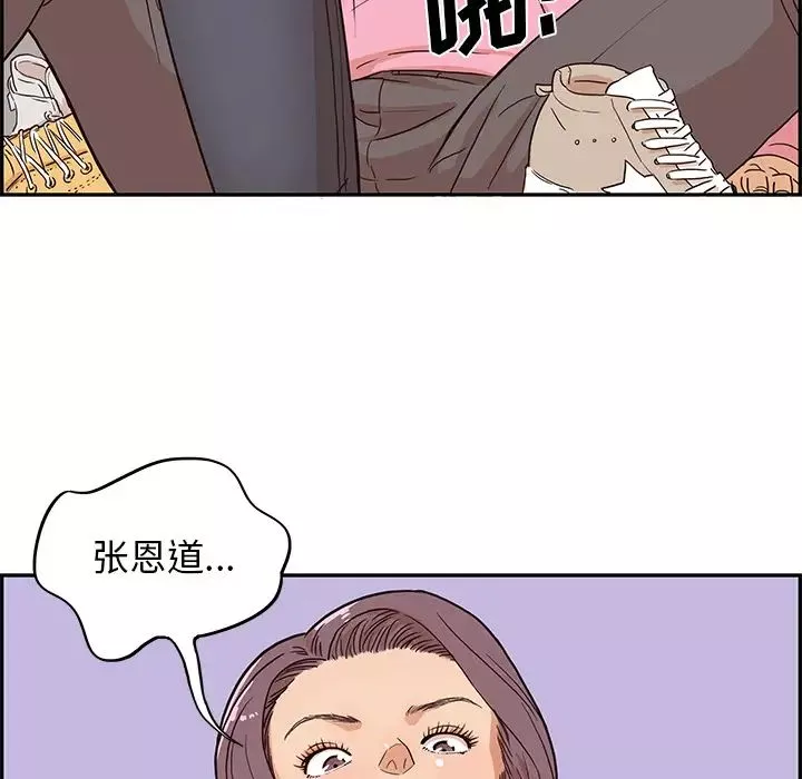 去他的女校-第6话 - 图片 50
