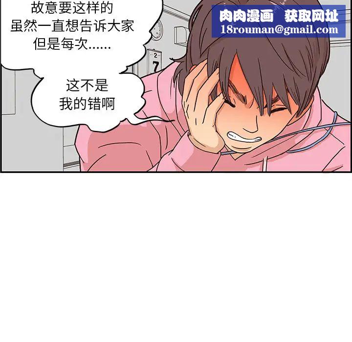 去他的女校第6话