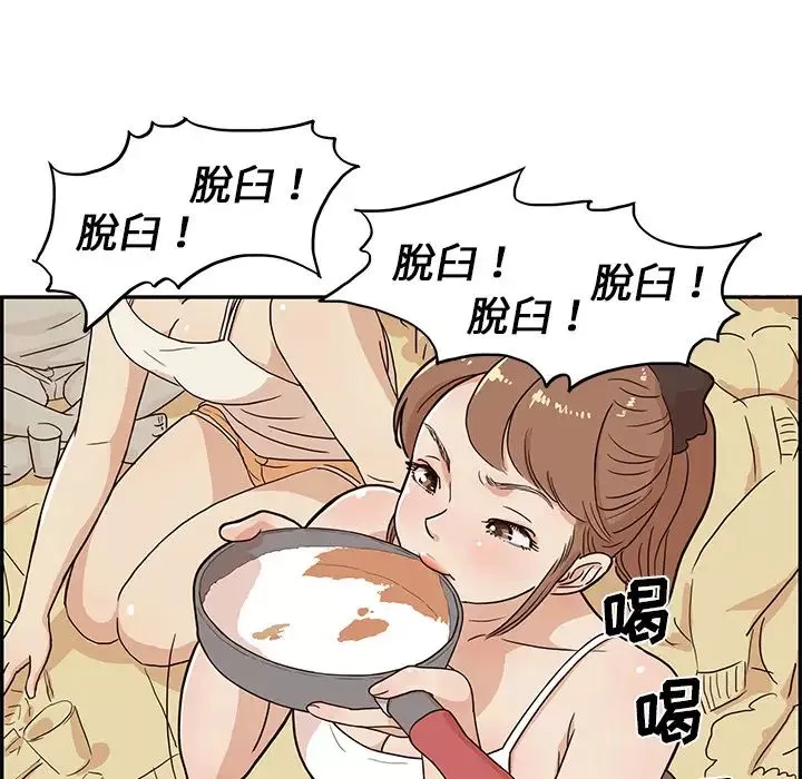 去他的女校-第6话 - 图片 75