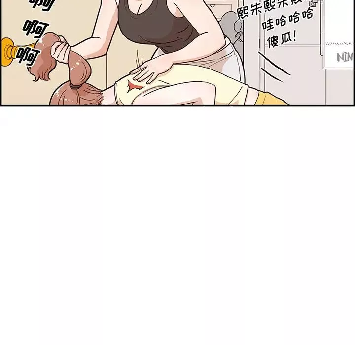 去他的女校-第6话 - 图片 80