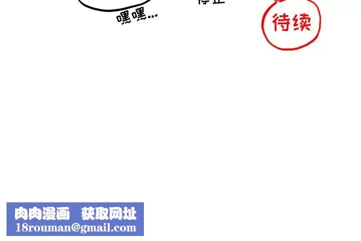 去他的女校第6话