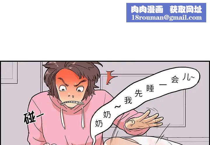 去他的女校第7话