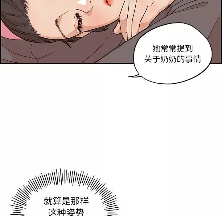 去他的女校-第7话 - 图片 9
