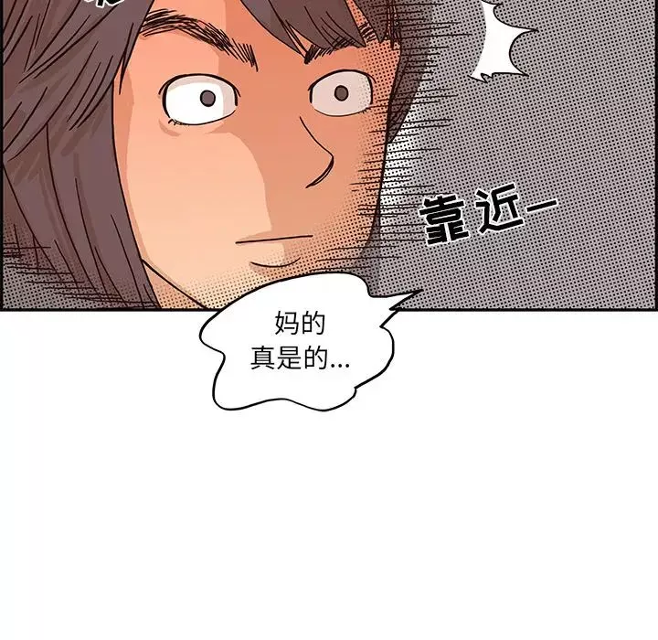 去他的女校-第7话 - 图片 18