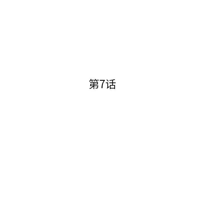 去他的女校-第7话 - 图片 24