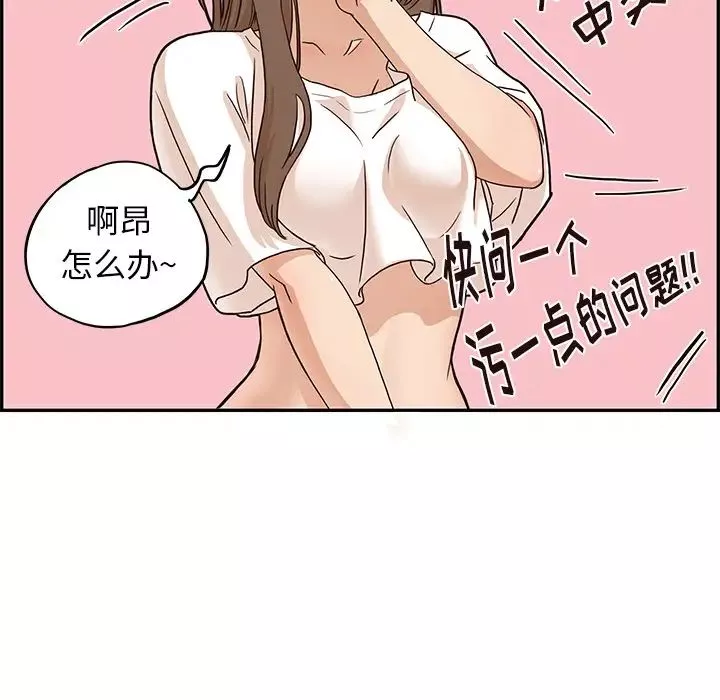 去他的女校第7话