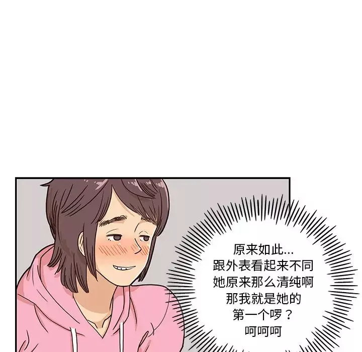 去他的女校-第7话 - 图片 34