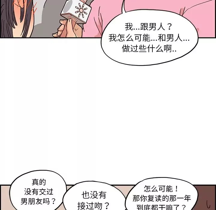 去他的女校-第7话 - 图片 49