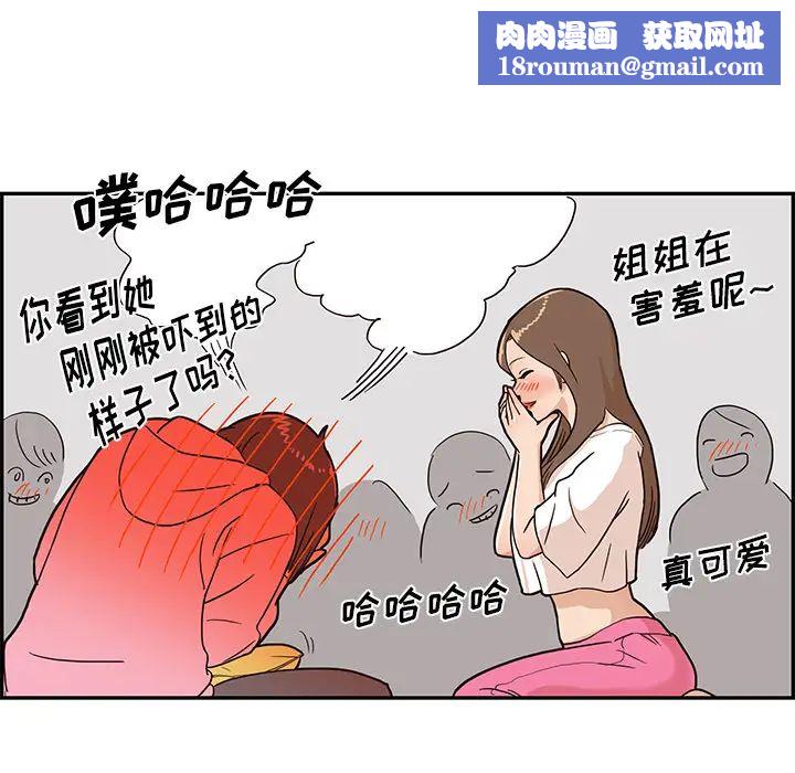 去他的女校第7话