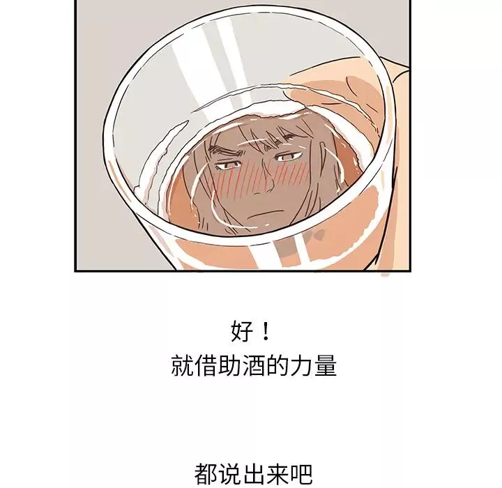 去他的女校第7话