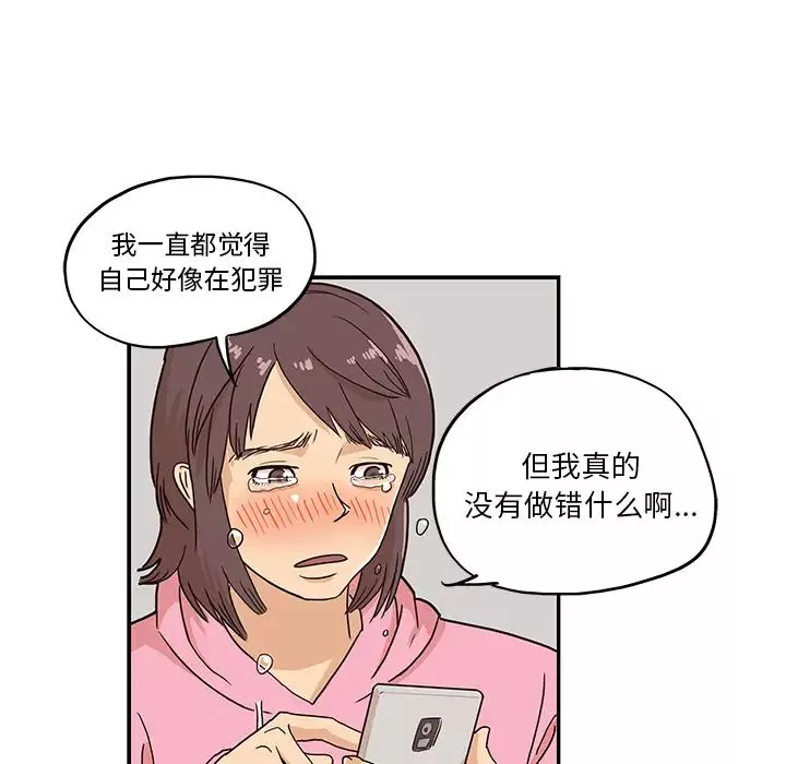 去他的女校-第7话 - 图片 67