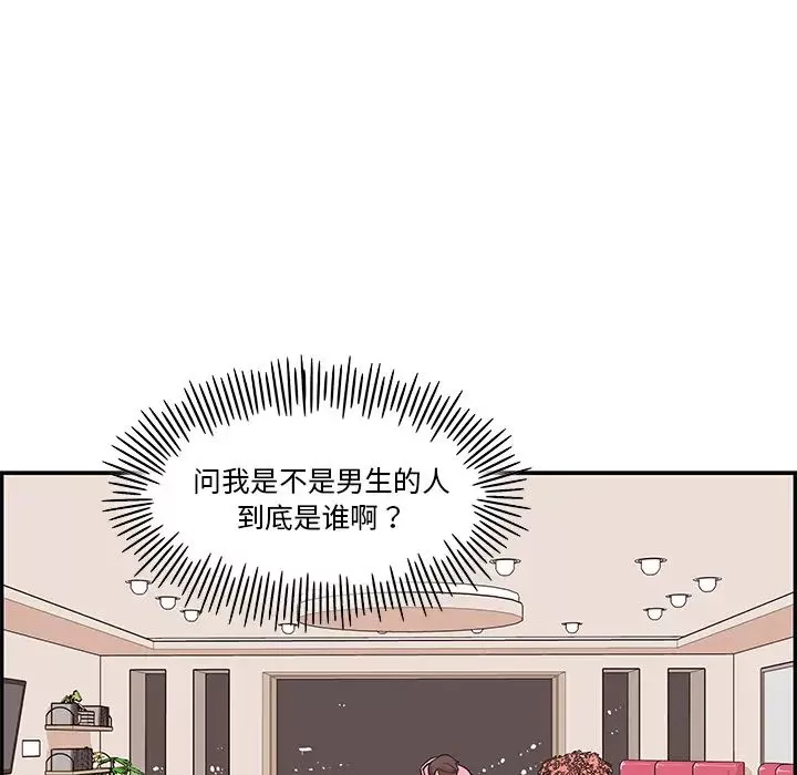 去他的女校-第7话 - 图片 89