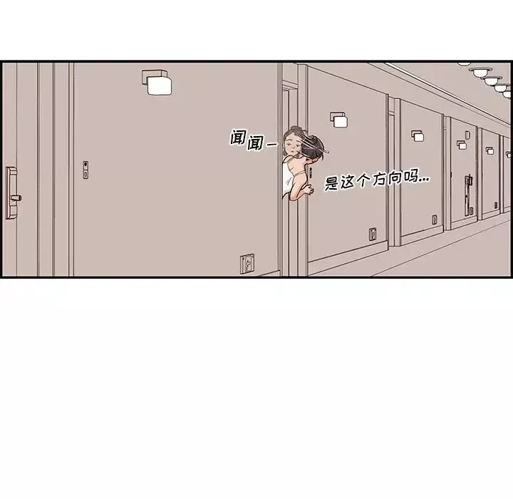 去他的女校第7话