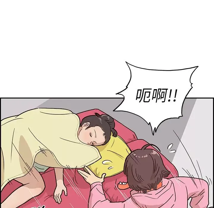 去他的女校-第8话 - 图片 12