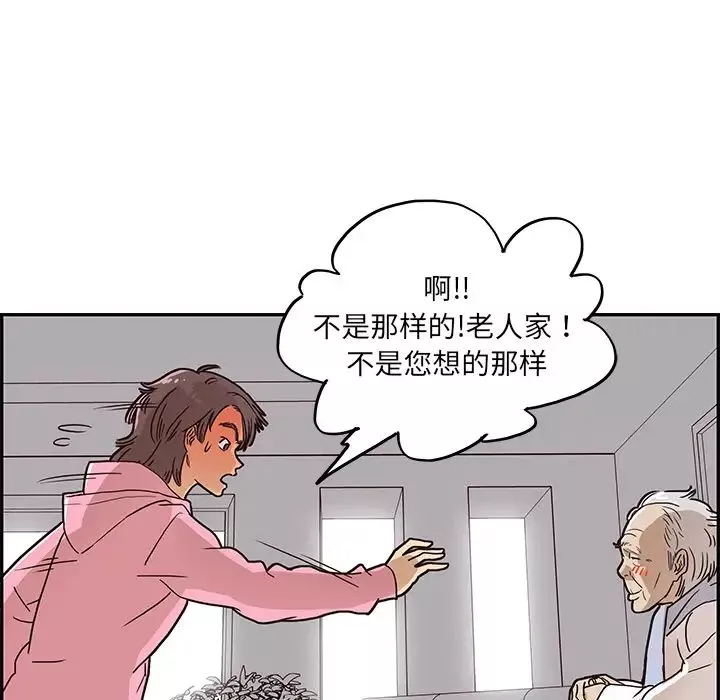 去他的女校第8话
