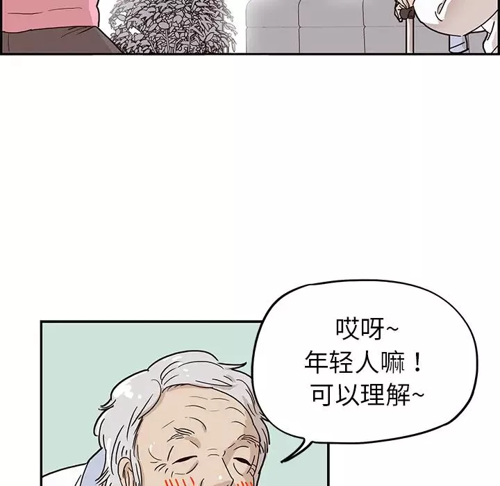 去他的女校-第8话 - 图片 16