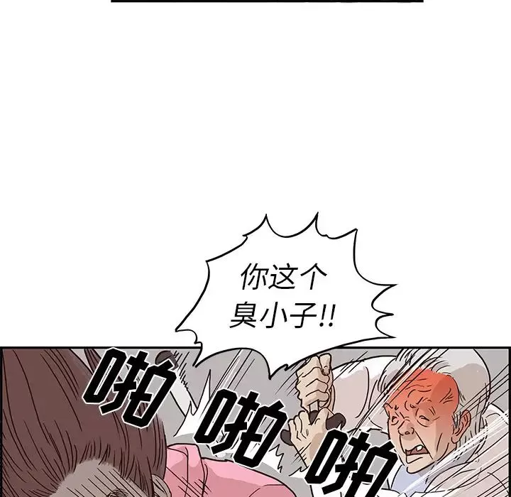 去他的女校第8话