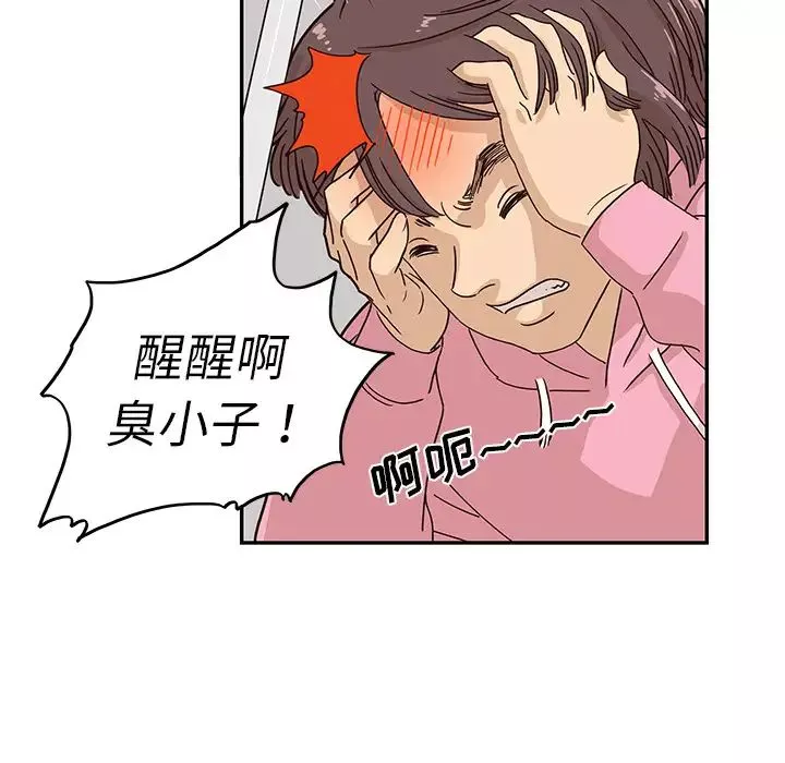 去他的女校-第8话 - 图片 30
