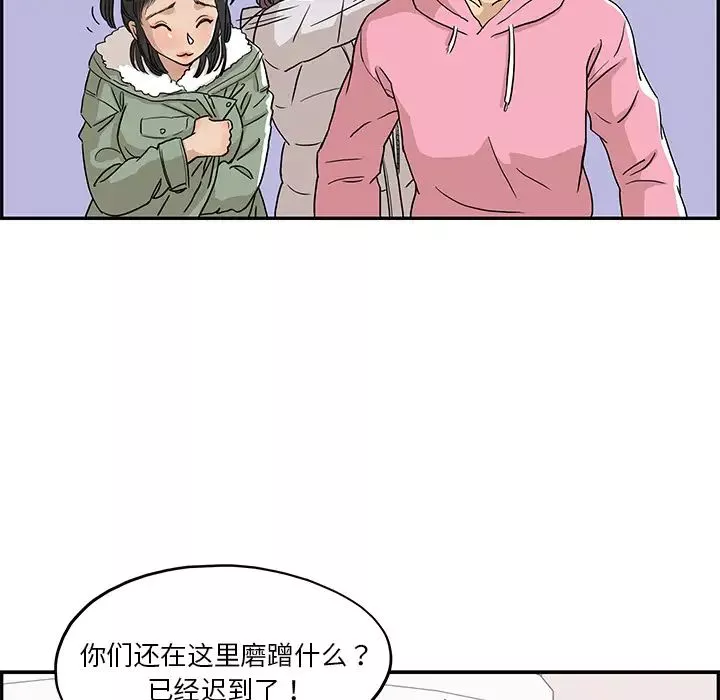 去他的女校-第8话 - 图片 36