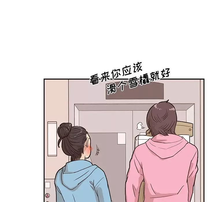去他的女校-第8话 - 图片 53