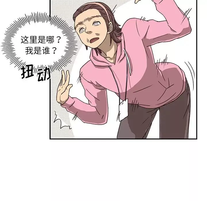 去他的女校-第8话 - 图片 57